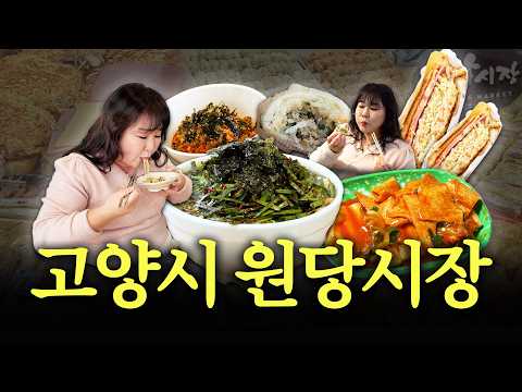 34년째 1,000원 떡볶이..? 그릇 넘치게 주는 국수...? 이 시장 왜이래?🫨 ㅣ 진국수, 시장토스트, 초원튀김전문점, 원당제과점, 혜성만두 thumbnail