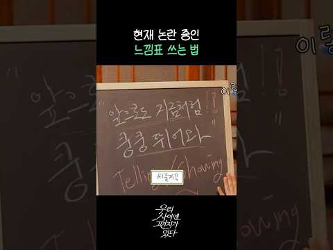 이 남자 진짜 너무 귀엽잖아 #이슬아 #어버 #우사편 thumbnail