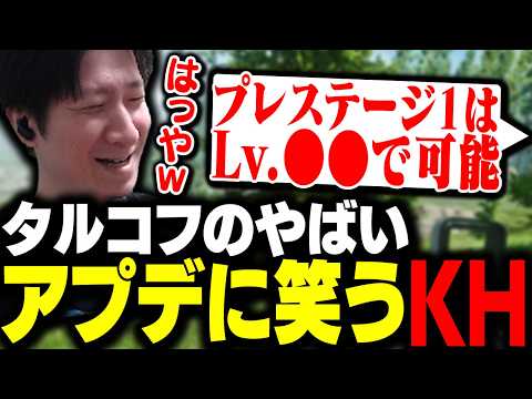 もっとやばいアプデの存在に気づき笑ってしまうKH 【タルコフ】 thumbnail