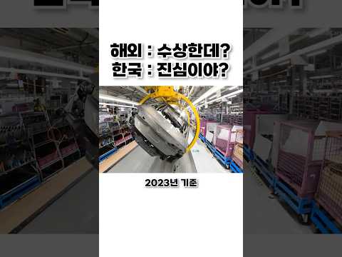 글로벌 자동차 브랜드가 우리나라에 진심인 이유 thumbnail