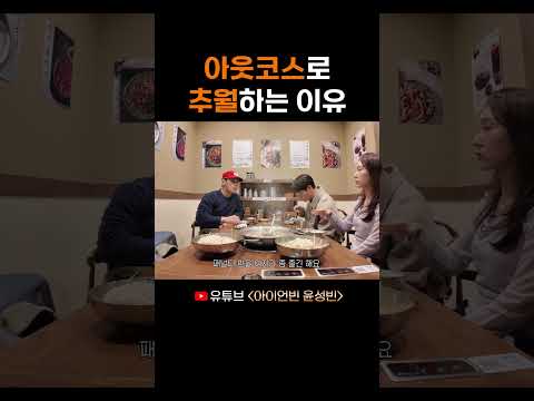 아웃코스로 추월하는 이유 thumbnail