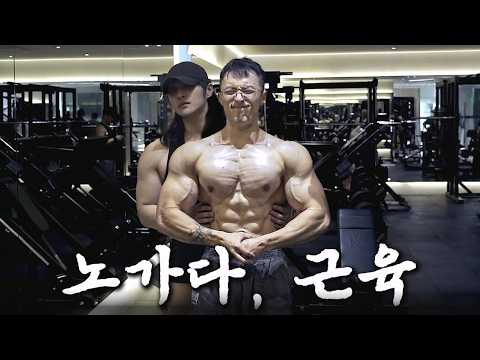 노가다 하면서 만든몸, 가정을 지키기 위한 선택. thumbnail