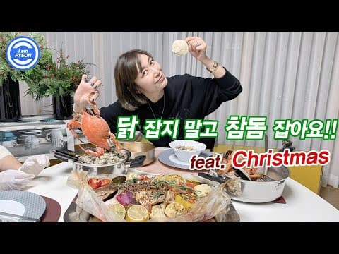 씨푸드 레스토랑 안 부러운 쿠킹 클래스 다녀왔습니다! thumbnail