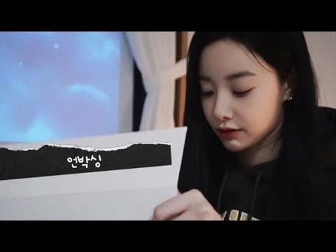 현주소언박싱. 윤조언니의 선물🎁(with.러퓸) thumbnail