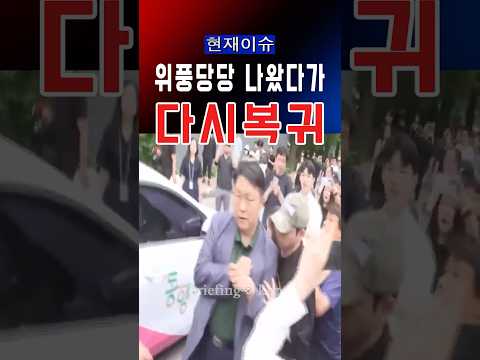 잠실7동 선관위 담당자 등장…시민들 분노 폭발 #대한민국 #한국  #정치 #정치이슈 #투표 #윤석열  #america #trump #국민의힘 #자유 #선거 #서울 #국민 #뉴스 thumbnail