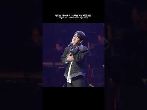 정다한 신곡 ● 수천번을울어도 ● #정다한 #콘서트 #신곡 #트로트 #현역가왕 #Y2필름 #UMK #불타는트롯맨 #정통트로트 thumbnail