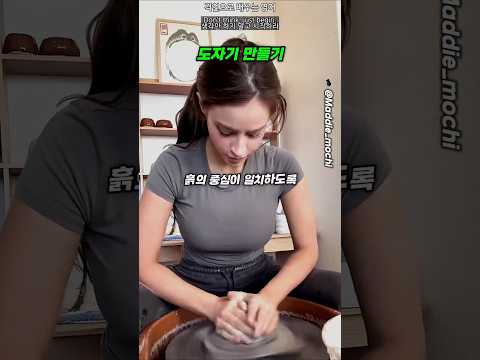 도자기에 관심이 갑니다 thumbnail