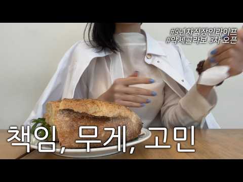 브이로그 | 왜 맨날 예상 밖의 일이 생길까 thumbnail