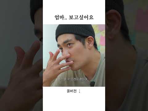 엄마... 보고싶어요... thumbnail