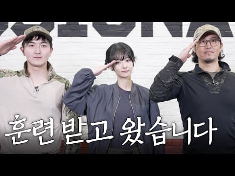 UDT 대원으로 다시 태어난 쵸단💜 thumbnail