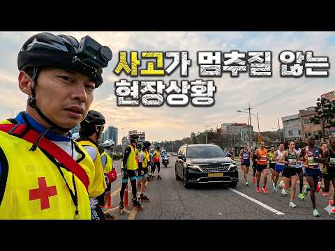 인라인 신고 부상자 250명 구조하고 왔습니다 thumbnail