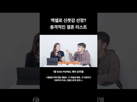 알파고의  신부 찾기 결혼 스토리. thumbnail
