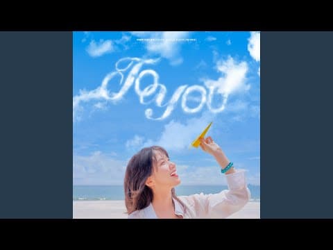 Paper airplane (Inst.) (종이비행기 (Inst.)) thumbnail