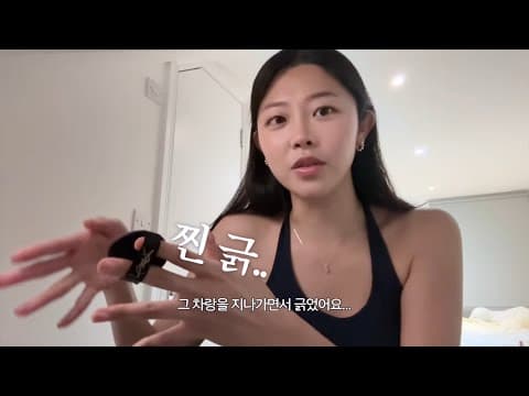 런던에서 차량 사고 사기당할뻔 한 썰.. | Almost got scammed with a car incident :/ thumbnail