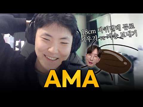 [ENG SUB]AMA를 가장한 듀로 돌리기😼🐴 thumbnail