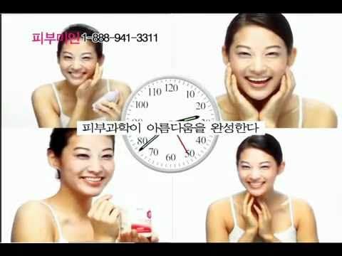 Arden Cho in a Cosmetic Commercial for Korea: UMEKEN thumbnail