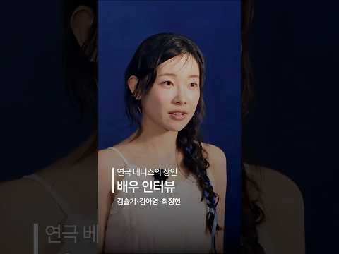 첫연극 베니스의상인 자료제공|파크컴퍼니 thumbnail