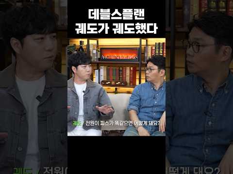 룰 공개 되자마자 생존법 찾는 궤도 thumbnail