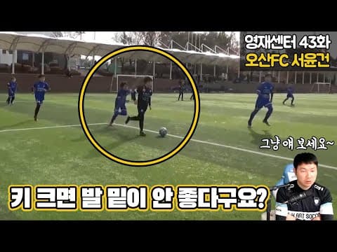 (이강이 영재센터 43화) 우리의 편견을 깨버리는 영재 등장 thumbnail
