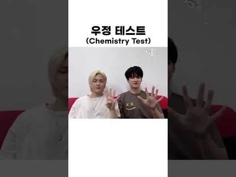 [우정 테스트] 동혁♥️찬우 ver. #shorts thumbnail