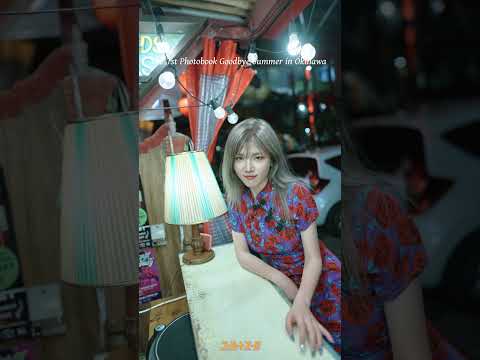 김아름 [Goodbye Summer] 포토북 발매 thumbnail
