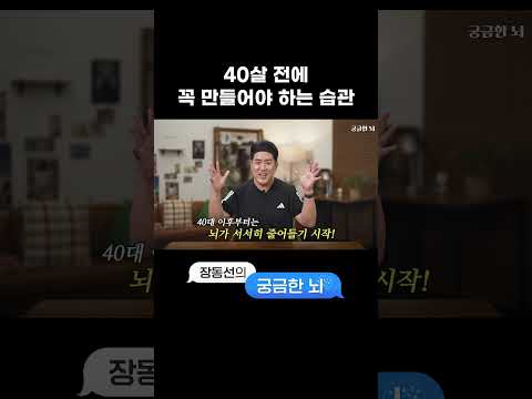 이것만은 절대 미루지 마세요 thumbnail