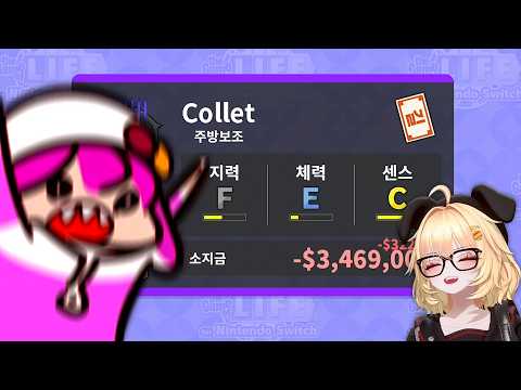 인생망해서 막나가는 코렛트 thumbnail
