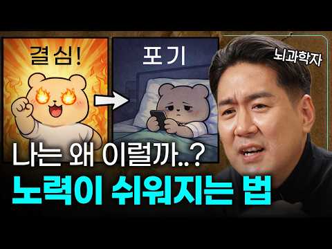꾸준함을 만드는 방법은 따로 있어요 thumbnail