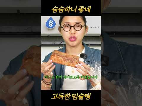 슴슴하니 좋네 thumbnail