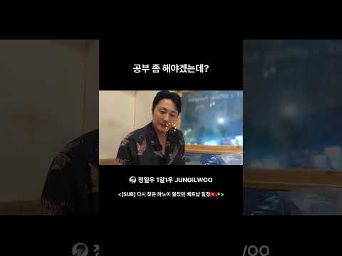 공부 좀 해야겠는데 #베트남 #베트남여행 thumbnail