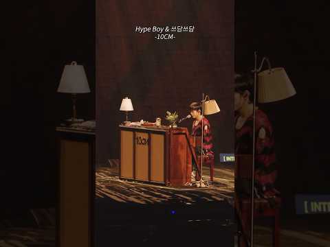 Hype Boy & 쓰담쓰담 by 10CM thumbnail