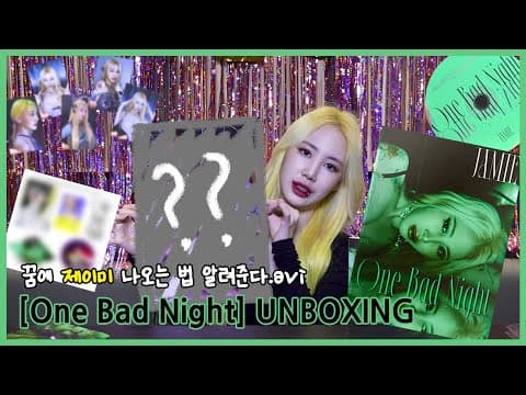 [Behind The Scene] JAMIE(제이미) 첫 피지컬 EP [One Bad Night] UNBOXING! thumbnail