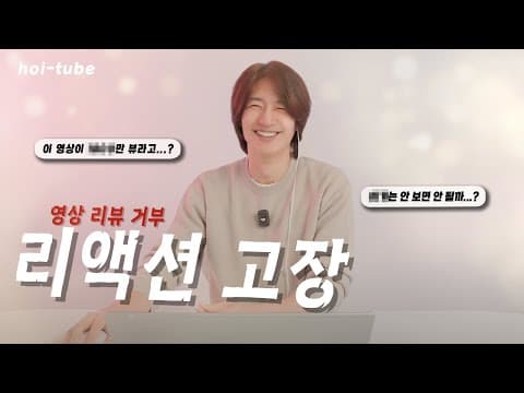 난 내 과거 영상을 보고 싶지 않아... 🎵그땐 그랬지🎵 thumbnail