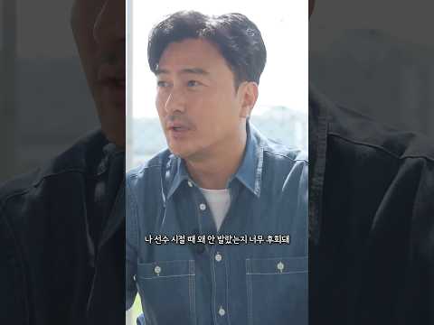 (광고) 선수시절 꼭 챙겼어야 하는 이것? thumbnail