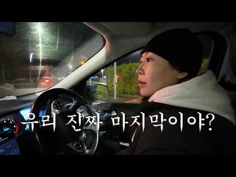 우리의 마지막 thumbnail