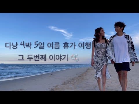 [Wangzy Log] 나만 리트리트 리조트에서의 두번째 이야기 🫧 인생영상도 남겨보고 소원도 함께 빌어보고 맛있는 모닝글로리까지 😋 thumbnail