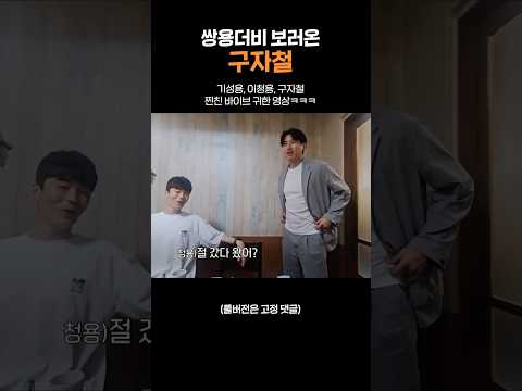 구자철+쌍용의 찐친 케미ㅋㅋㅋㅋㅋ thumbnail