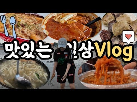 음식조합무엇?!? 칼국수 먹다가 삘받아서 바다 간 썰푼다 (순대국,칼국수,보리밥,피자,스파게티,김치찜,김치칼국수 먹방Mukbang) thumbnail