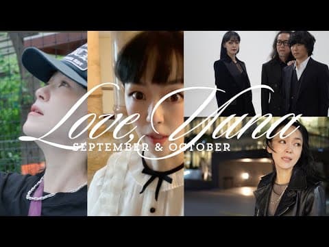 [ VeyunaLOG ] 가을의 뷰나!! thumbnail