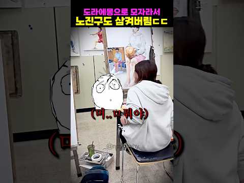 도라에몽으로 모자라서 노진구도 삼켜버림ㄷㄷ thumbnail