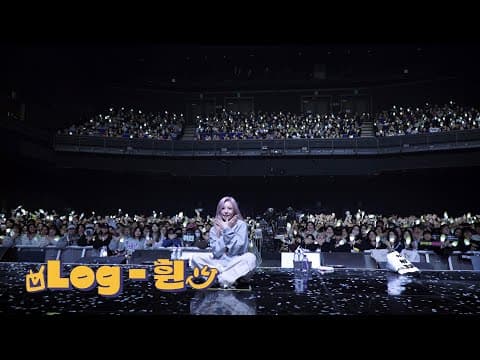 [Log-휜] #22. 어제와 내일 사이의 D-DAY thumbnail