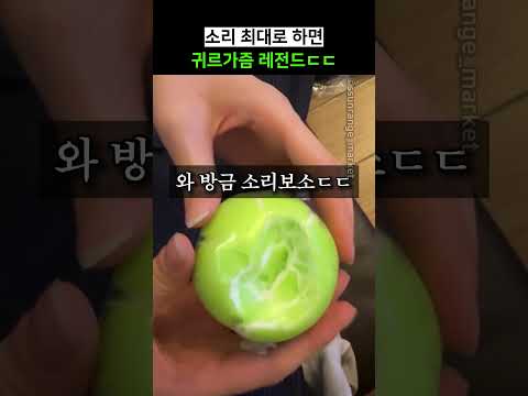 소리 최대로 하면 귀르가즘 레전드ㄷㄷ thumbnail