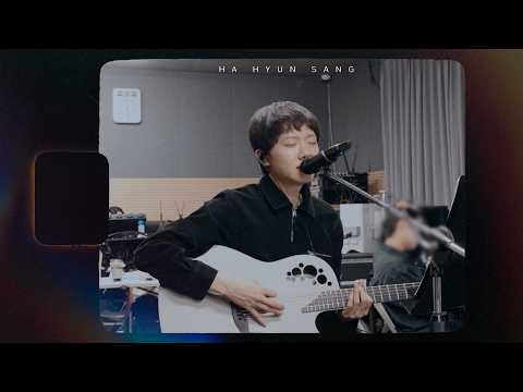 하현상 (Ha Hyun Sang) - 2026 HA HYUN SANG Archive Live ‘New Boat’ 합주 비하인드 thumbnail