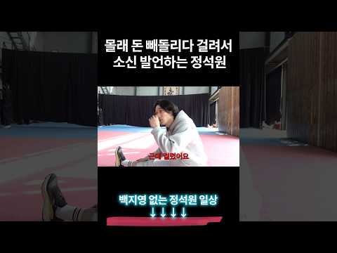 돈 빼돌리고도 뻔뻔한 정석원 thumbnail