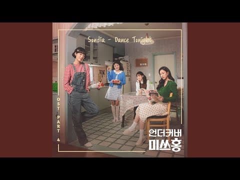 Dance Tonight (Inst.) thumbnail
