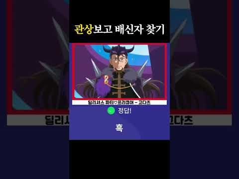 아이네의 관상론 #Shorts thumbnail