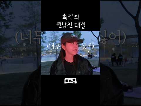 환승이 더 쓰레기? 잠수가 더 쓰레기? thumbnail