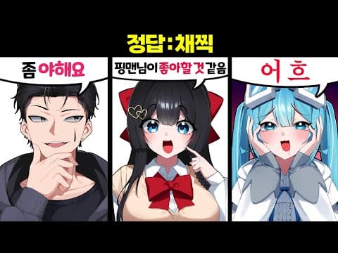 라이어 게임 thumbnail