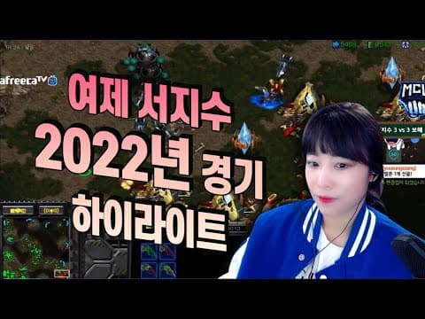 2022년 서지수최근경기 하이라이트 thumbnail