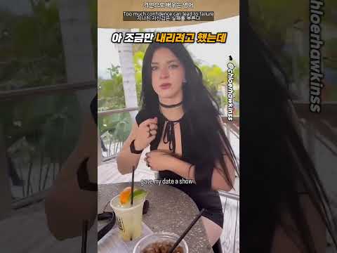 데이트에서 은근히 어필하려다가 thumbnail
